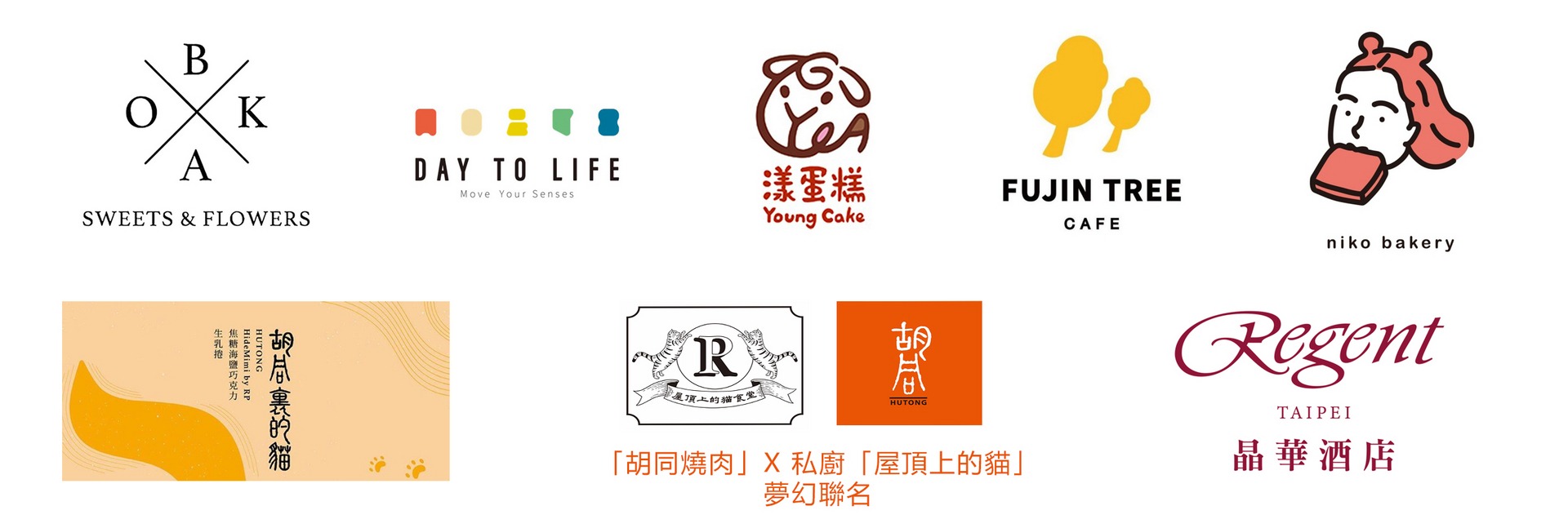 名店甜品大集合